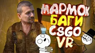 Мармок - 100 Лучших Моментов 
