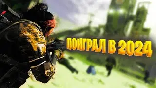 WARZONE - Я ПОИГРАЛ В 2024 ГОДУ, ВАРЗОН, СУХОДРИЩЕВ И СХВАТКИ (первый взгляд)