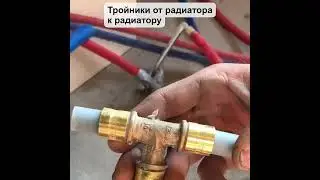 Замена отопления от Застройщика I Замена подводки радиаторов