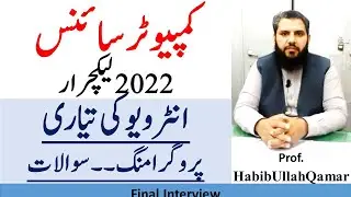 PPSC Lecturer Computer Science Interview Session with Question Answer 2022