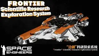 Space Engineers ОБЗОР FRONTIER Scientific Research Exploration System