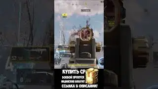 ИМБА С ПОЛА В 5М СЕЗОНЕ В  CALL OF DUTY MOBILE