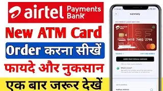 Airtel payment bank debit card apply 2024 | Airtel payment Bank ka ATM card Kaise mangaye