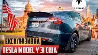 Якщо Tesla Model Y - то ТІЛЬКИ ТАКА❗️ Tesla зі США🇺🇸 Купив | привіз | відремонтував |тюнінгував!