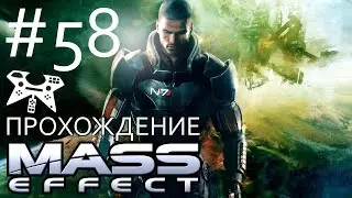 Mass Effect Прохождение #58: Ферос (Тесей / Бета Аттики): Торианин. Шифр послания