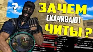 Очередной АДМИН отлетел в БАН! Пойман за ЧИТЫ на сервере! CS 1.6