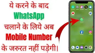 How to use WhatsApp with Email and without Mobile Number