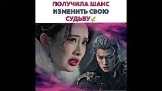 Получила шанс изменить свою судьбу 