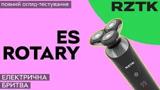 Електробритва RZTK ES Rotary – топ за свої гроші