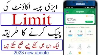 Easypaisa account Limit check karne ka tarika 2023|| How to increase easypaisa account limit