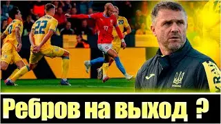 КАТАСТРОФА! 💥 ЧТО НЕ ТАК СО СБОРНОЙ УКРАИНЫ? / 2 ПОРАЖЕНИЯ В ЛИГЕ НАЦИЙ / ЗБІРНА УКРАЇНИ З ФУТБОЛУ