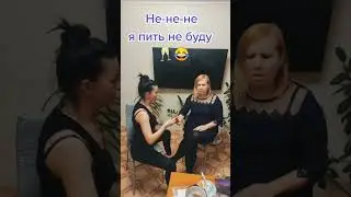 Comedy. Не-не я пить не буду...