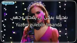 أغنية الحلقة 16 من مسلسل أنت أطرق بابي مترجمة للعربية (في لحظة) Başak Gümülcinelioğlu - Bir Anda