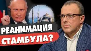 Спивак: Путин реанимирует 