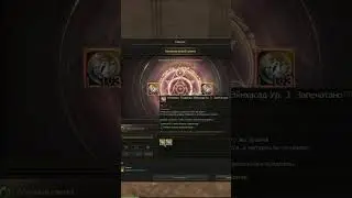 Заход на подвеску гран каина в Lineage 2 Essence.