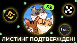 🔥CATIZEN - ТОЛЬКО ЭТО ВАЖНО ДЛЯ ДРОПА! СКОЛЬКО БУДЕТ СТОИТЬ ОДНА МОНЕТА? НЕ УПУСТИ ШАНС ЗАРАБОТАТЬ!