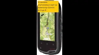 Установка спутниковых карт на навигатор Garmin Monterra от A до Я. Оформляем подписку BirdsEye