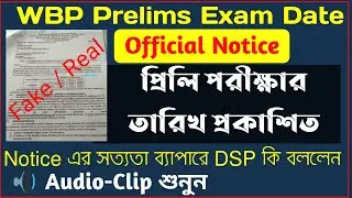 WBP Constable 2021 Preliminary Exam Date | WBP Exam Date | WBP 2021 |