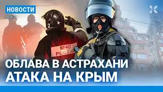 ⚡️НОВОСТИ | УДАР ПО КУРСКУ, ПОЖАР ПОД МОСКВОЙ: МНОГО ПОГИБШИХ | КОНФИСКОВАННЫЕ МАШИНЫ ЕДУТ НА ФРОНТ