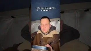 Или лучше на такси?