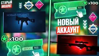 ПОТРАТИЛ 200 ЗВЕЗД В КС2!