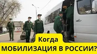 БУДЕТ МОБИЛИЗАЦИЯ КУРС ДОЛЛАРА ВАЖНЕЕ?