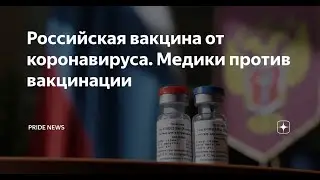 Проверка вакцины на государственном реестре лекарственных средств