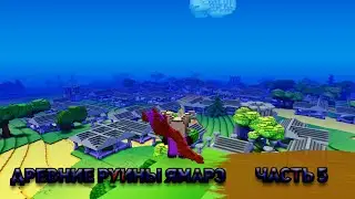 Бой с боссами в данже CubeWorld прохождение -  Cube World прохождение за мага №5