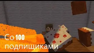 Юбилейный выпуск. Нас уже более 100 человек на канале. Поздравление.