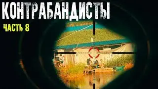 ПРОНИК НА БАЗУ КОНТРАБАНДИСТОВ | ПОБЕГ ОТ ПОЛИЦЕЙСКОГО
