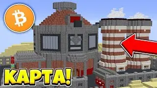 СЛИВ НОВОЙ КАРТЫ КРИПТОГОРОДА С НОВЫМ ЗАВОДОМ! / ДОБАВИЛИ ЗАВОД НА КАРТУ КРИТОГОРОДА! [Слив карт]