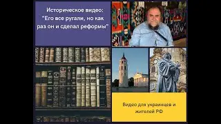 Историческое видео: 