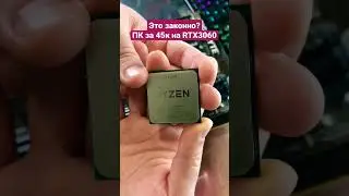 Сборка ПК за 45к на RTX 3060 