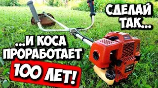 Обслуживание бензокосы. Как ухаживать за триммером?