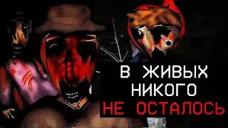 НИКТО НЕ ОСТАНЕТСЯ В ЖИВЫХ | Little Red Riding Hood - Where have you been?