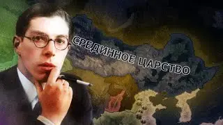 Романовы в Тыве! Новая Золотая Орда | The Great Tannu Tuva HOI4