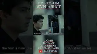 Филми "Журналист"