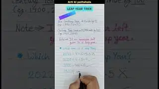 Leap Year Trick/🧐How to calculate Leap Year??/Calendar Reasoning  
