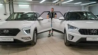 Сравнение НОВОЙ и СТАРОЙ Hyundai Creta. Что ЛУЧШЕ? Комплектации и ЦЕНЫ.