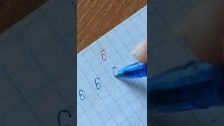 Цифра 6.
