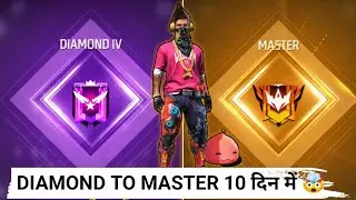 Diamond To Master Fast Rank Push 10 दिन में केसे करें | How To Push Rank in Free Fire (BR Tips)