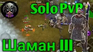 Шаман III • Shaman 3 • Solo PvP • FrostBorn