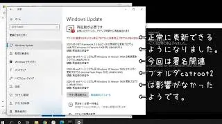 Windows10 : Win更新が0x8024a105エラーで更新できなくなってしまった場合に解消できるかもしれない手順