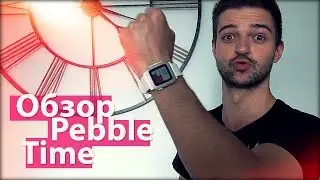 Обзор Pebble Time - лучшие умные часы для не гика