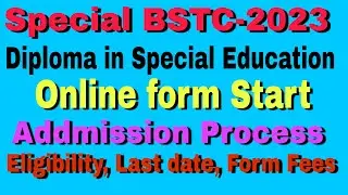 💥Special BSTC Admission 2023,💥Special BSTC 2023,Special BSTC Kya Hoti Hai💥,Special BSTC क्या है?💥