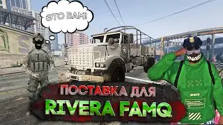 САНГИ СЛИВАЮТ НАМ ПОСТАВКИ в GTA 5 MAJESTIC RP