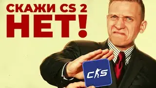 Прекратите Играть в CS2 !!! / COUNTER STRIKE 2 / CS:GO / КСГО / Atomic Heart