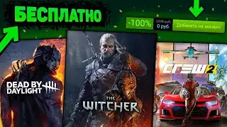 🔥 ПОЛУЧАЕМ ИГРЫ БЕСПЛАТНО: Steam , Epic Games , Ubisoft , GOG // ХАЛЯВА 2021