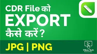 How to Export from CorelDraw? | CDR to JPG and PNG