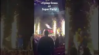 «Супер Елка» от Super Party прошла масштабно в Риге!